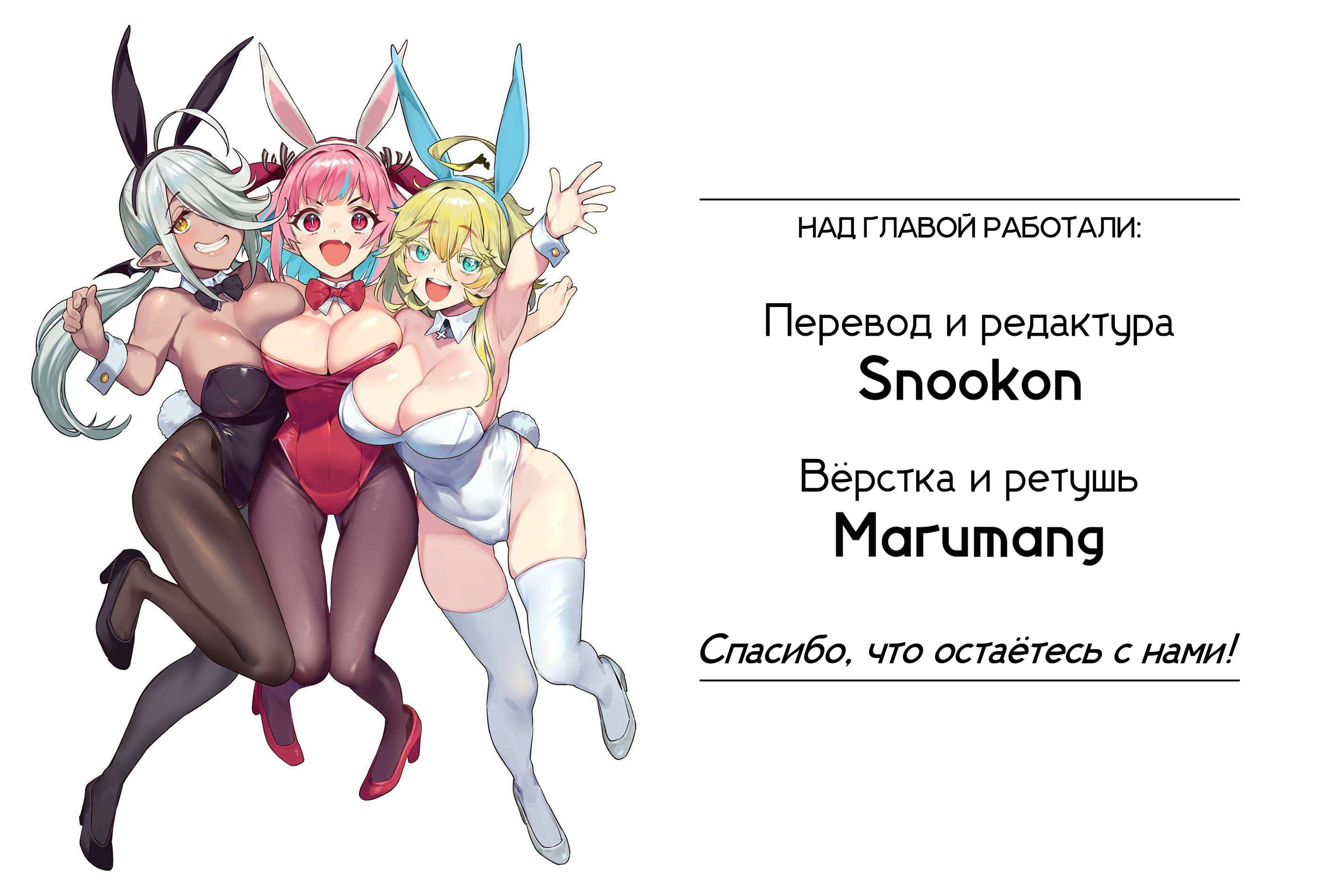 Манга Канан-сама до чертиков проста - Глава 133 Страница 8