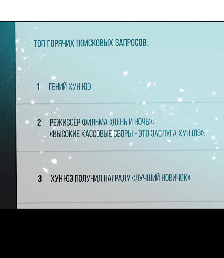 Манга Долговые отношения - Глава 48 Страница 22