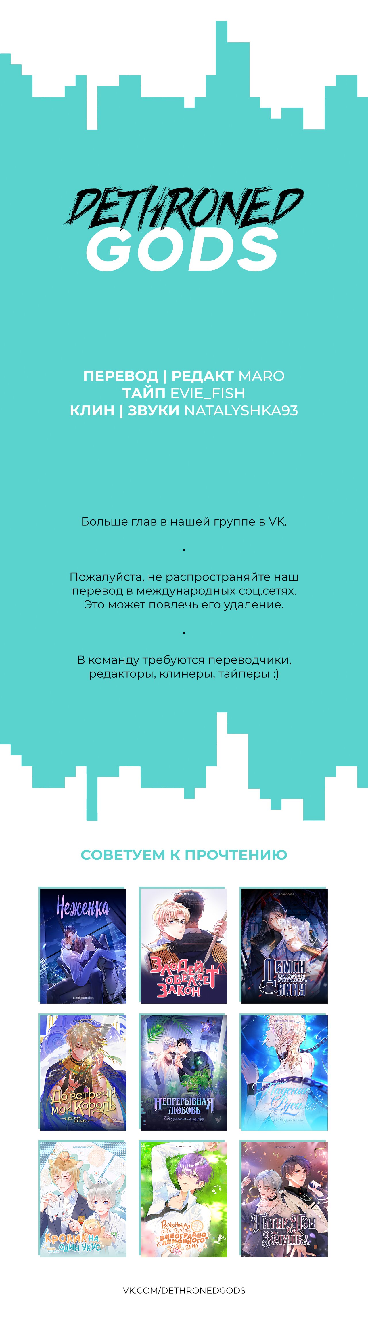 Манга Долговые отношения - Глава 9 Страница 6