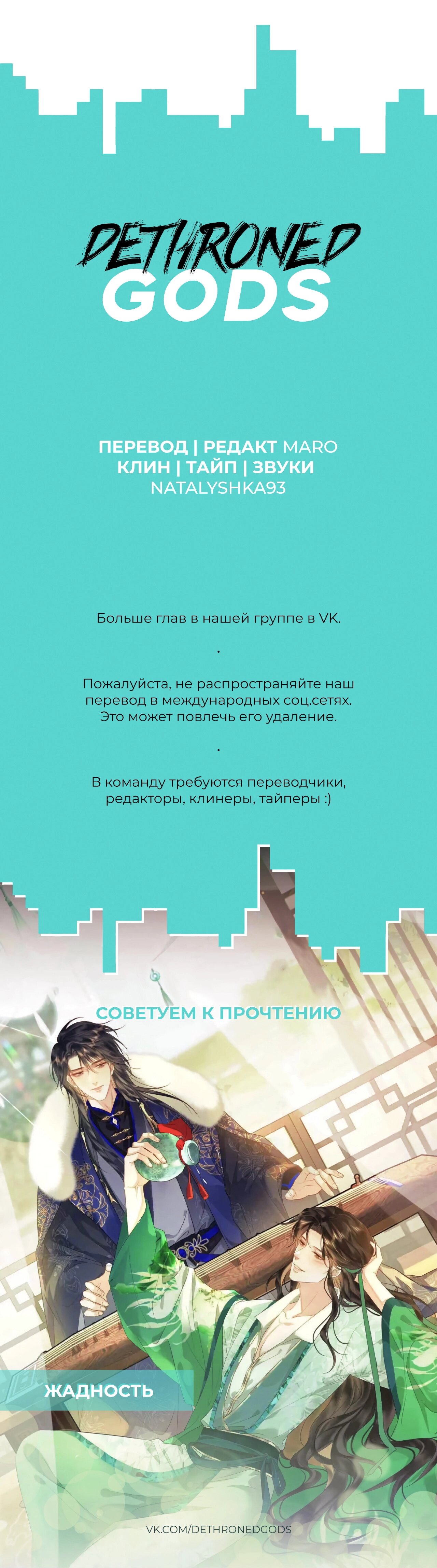 Манга Долговые отношения - Глава 26 Страница 5