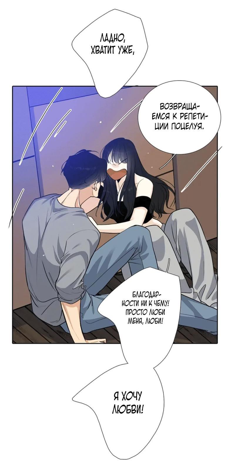 Манга Долговые отношения - Глава 45 Страница 9