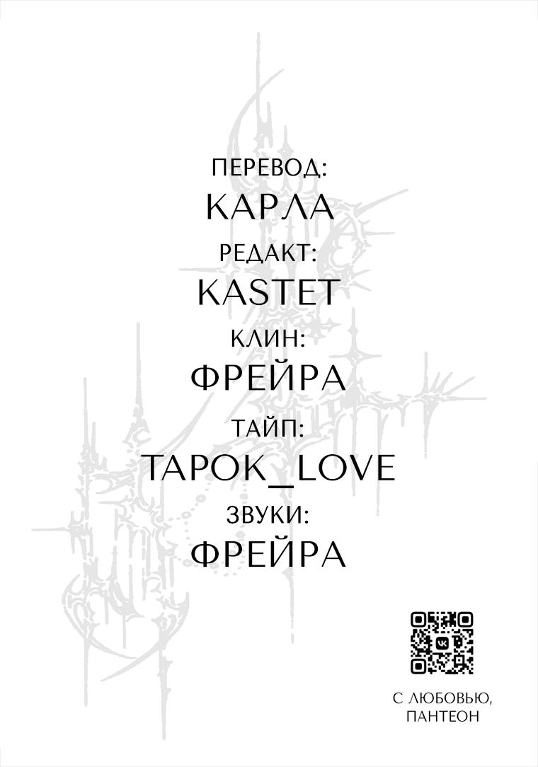 Манга Брак светлячков - Глава 46 Страница 36
