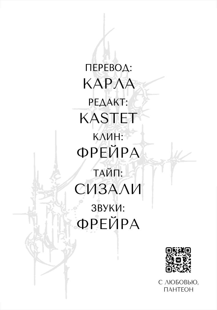 Манга Брак светлячков - Глава 51 Страница 23
