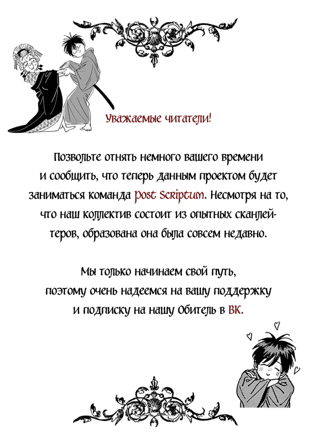 Манга Брак светлячков - Глава 59 Страница 30