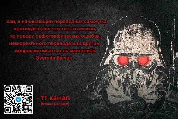 Манга Искусственный отбор - Глава 131 Страница 30