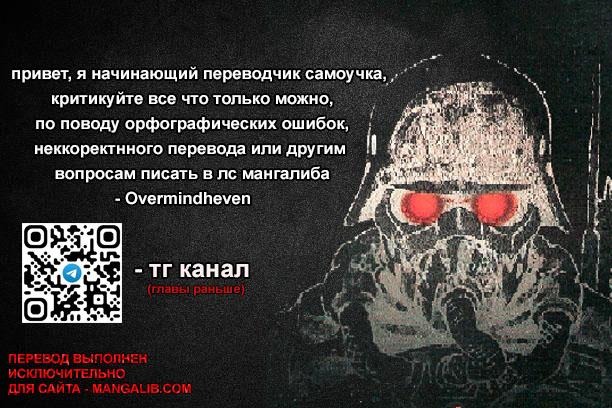 Манга Искусственный отбор - Глава 134 Страница 28