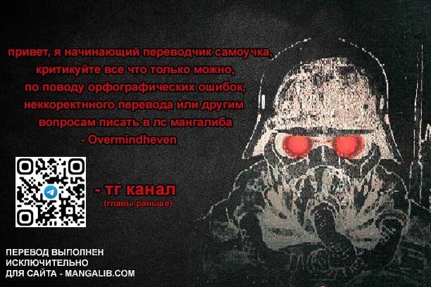 Манга Искусственный отбор - Глава 133 Страница 28