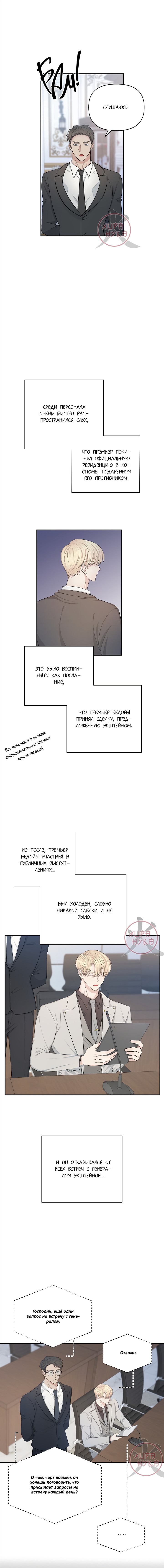 Манга Цвет ночи - Глава 4 Страница 5