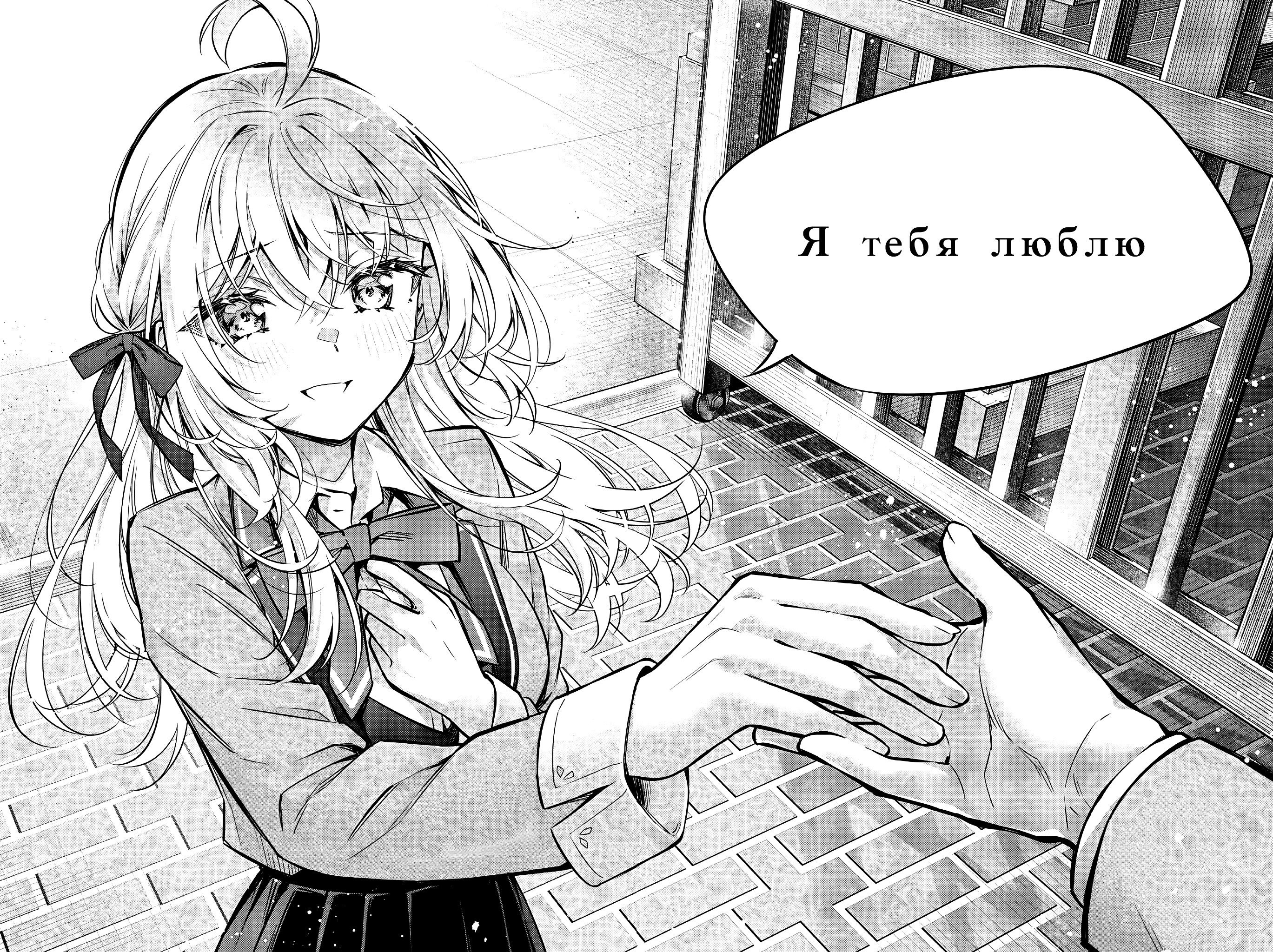 Манга Моя соседка Аля иногда кокетничает со мной по-русски - Глава 30 Страница 14