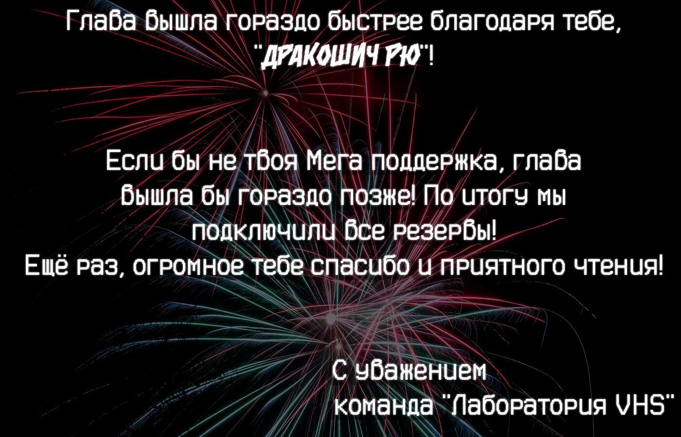 Манга Герой, останавливающий время - Глава 37 Страница 1