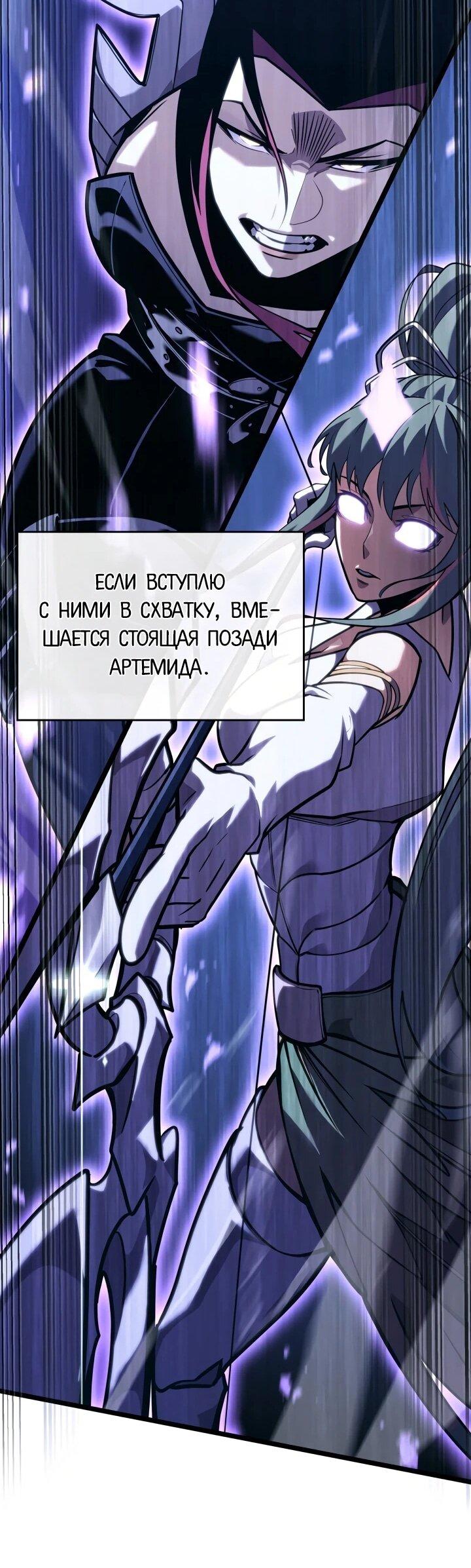 Манга Возвращение ранкера SSS-ранга - Глава 178 Страница 44