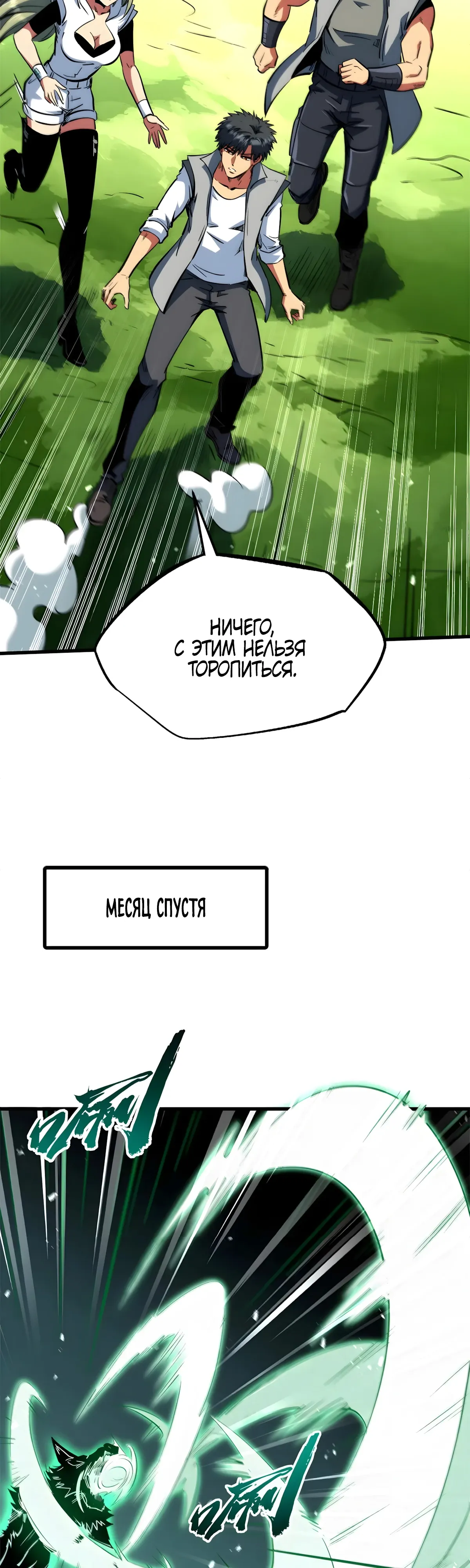Манга Ген Супербога - Глава 377 Страница 17