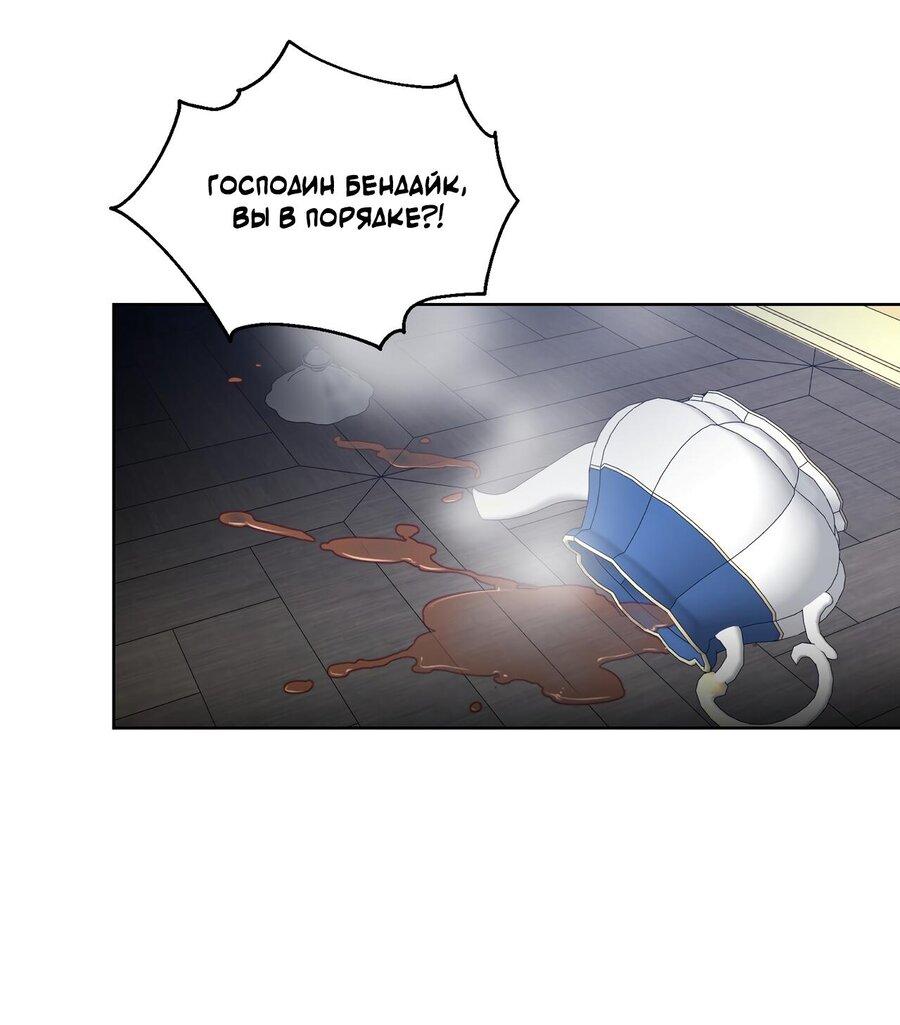 Манга В сад роз - Глава 66 Страница 10