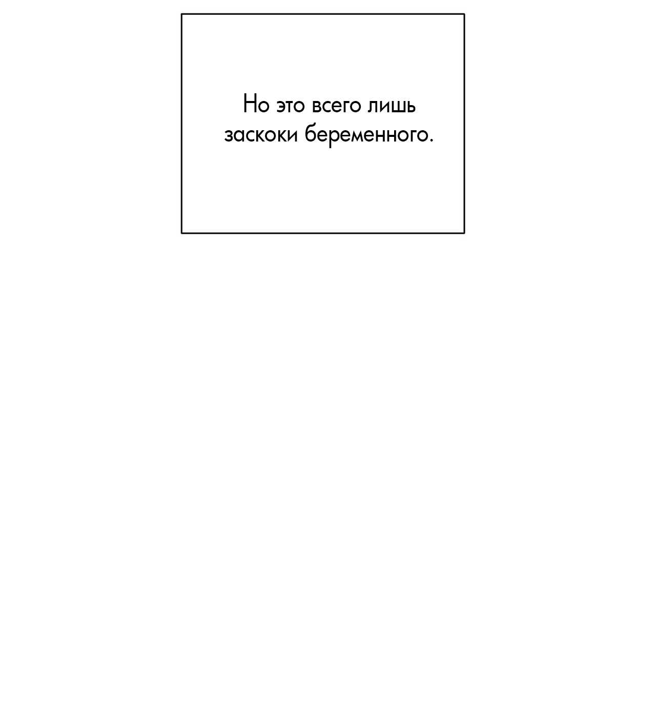 Манга В сад роз - Глава 69 Страница 82