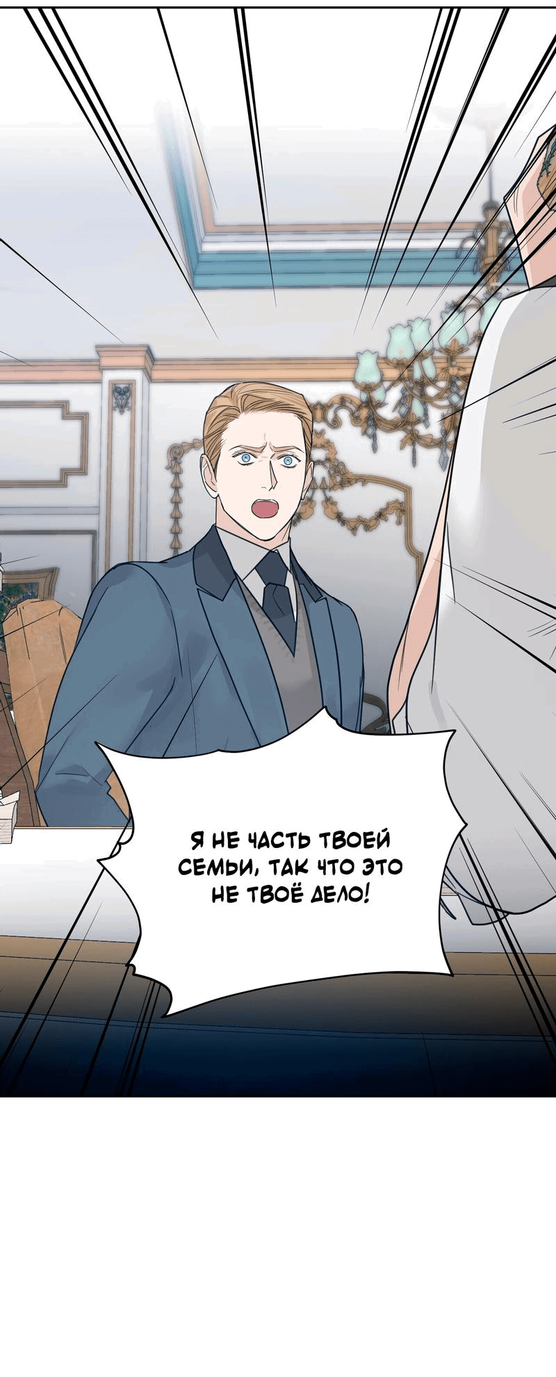 Манга В сад роз - Глава 36 Страница 56