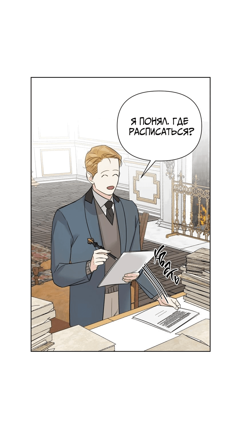 Манга В сад роз - Глава 37 Страница 47