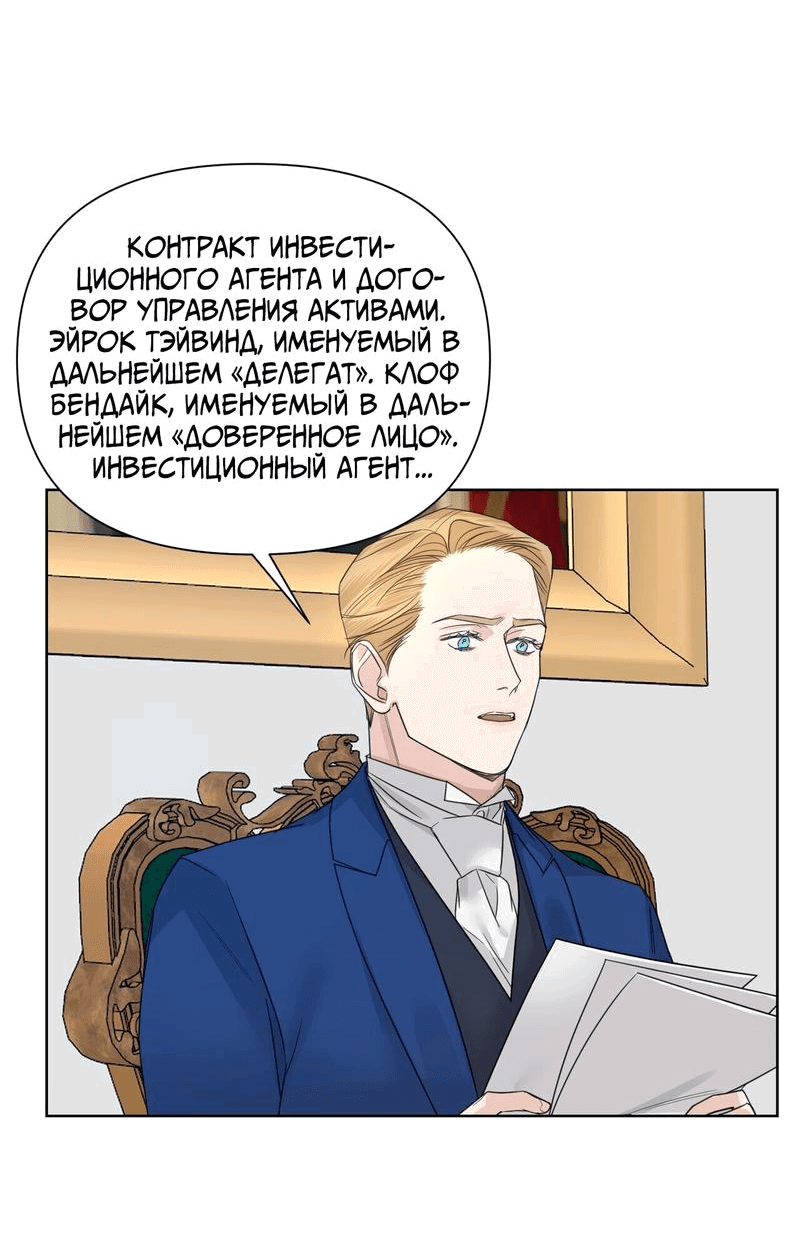 Манга В сад роз - Глава 38 Страница 21