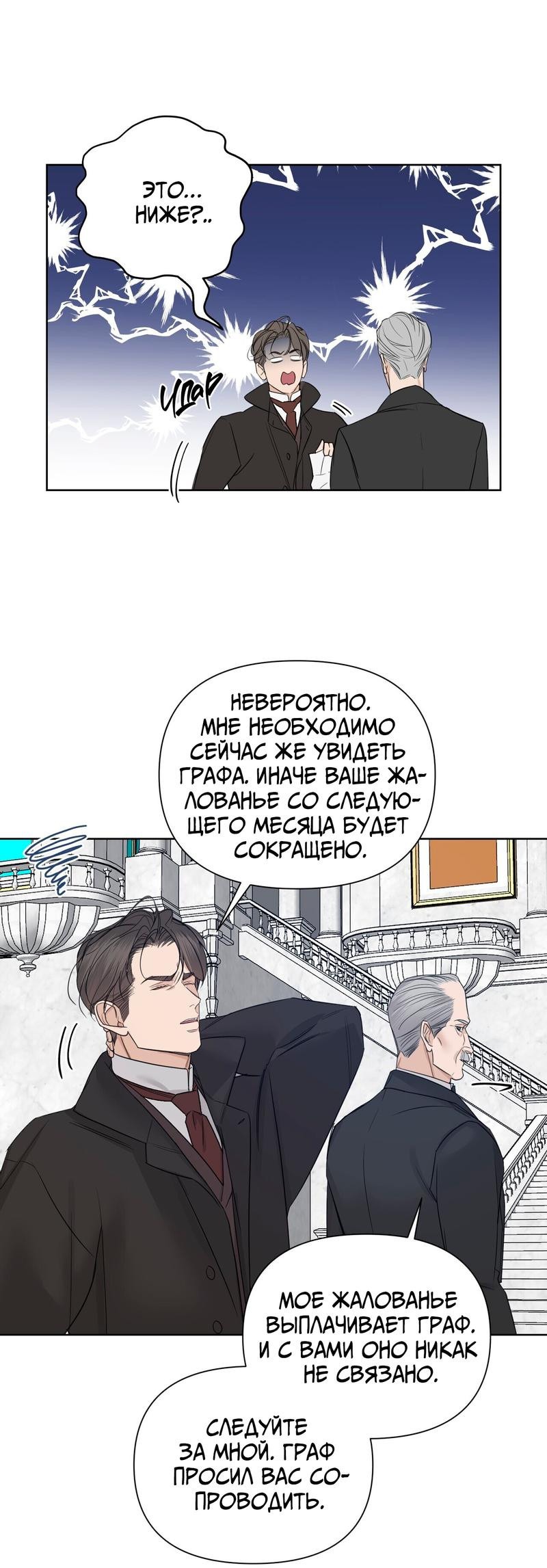 Манга В сад роз - Глава 38 Страница 58