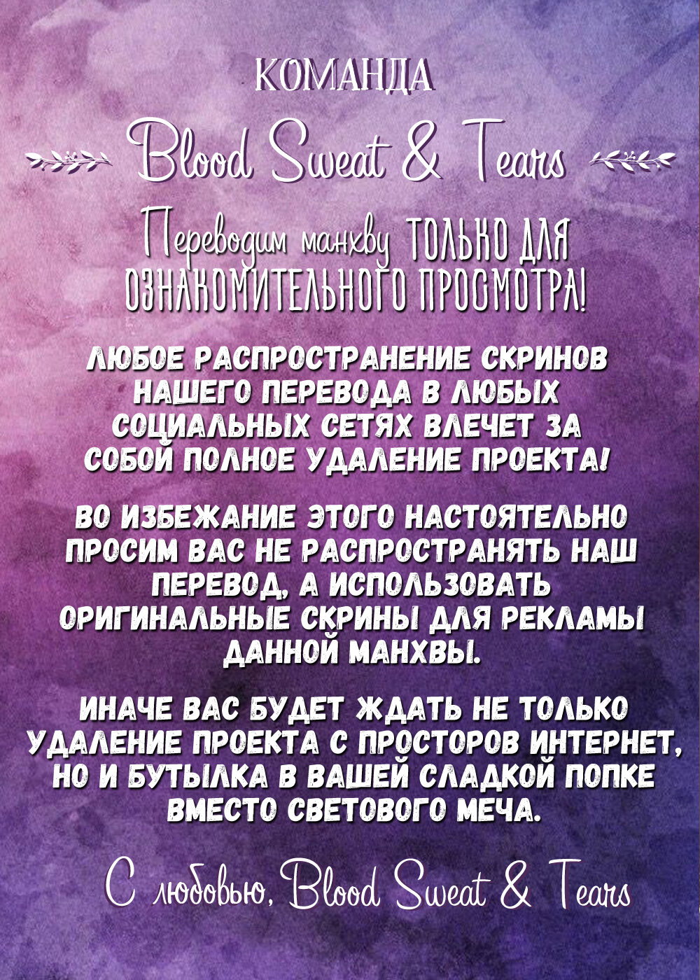 Манга В сад роз - Глава 42 Страница 1
