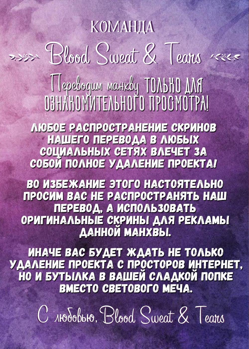 Манга В сад роз - Глава 55 Страница 1