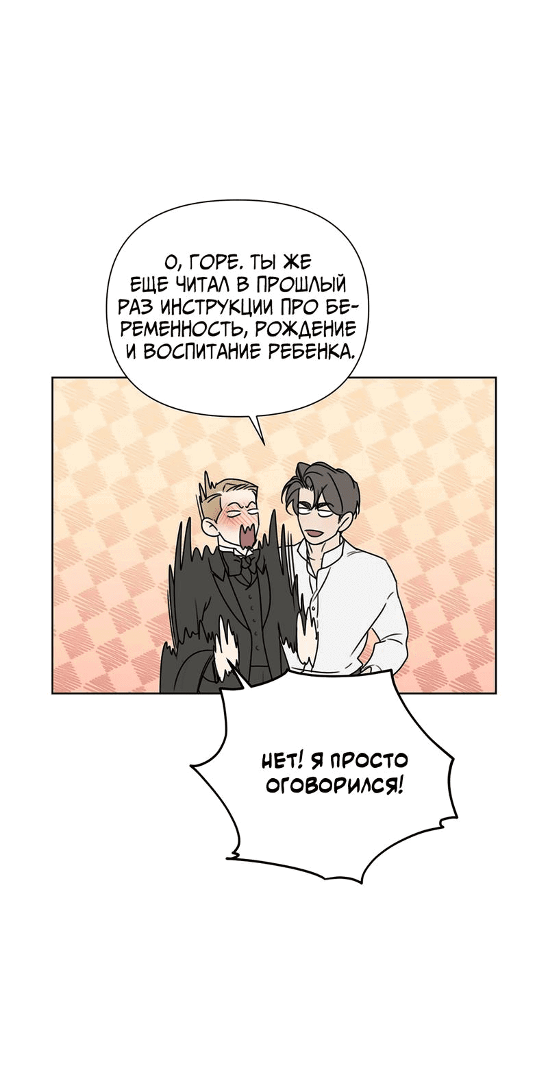 Манга В сад роз - Глава 57 Страница 27