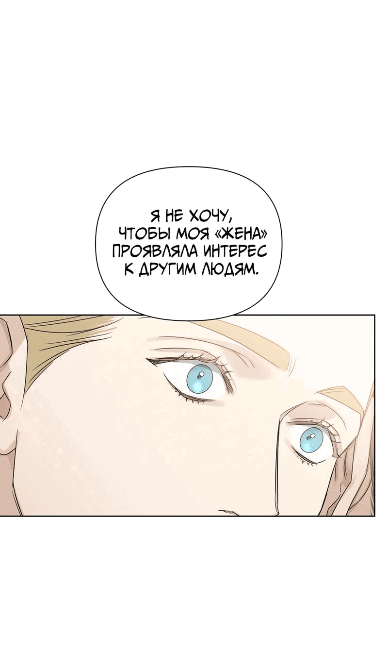Манга В сад роз - Глава 57 Страница 42
