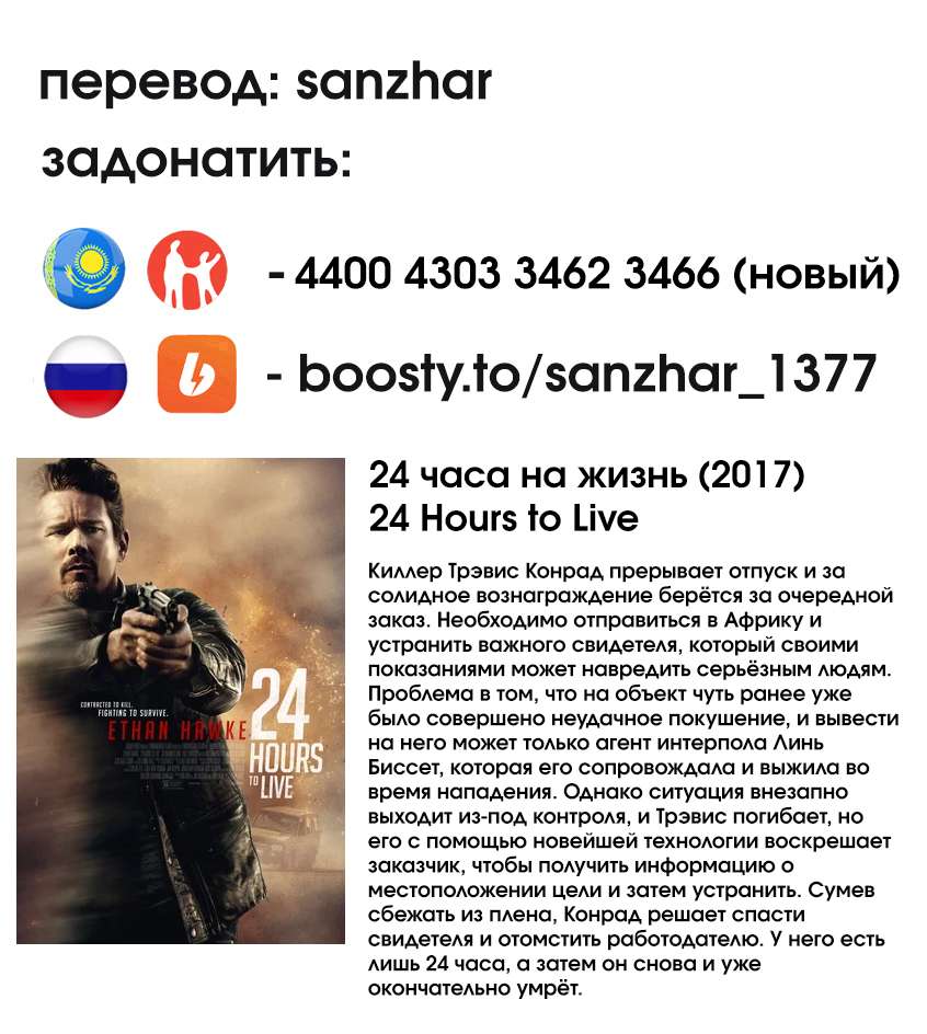 Манга Последний экзорцист - Глава 214 Страница 20