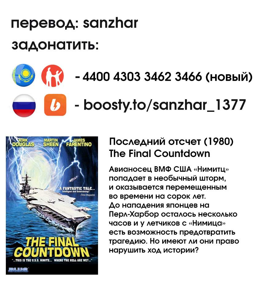 Манга Последний экзорцист - Глава 213 Страница 20