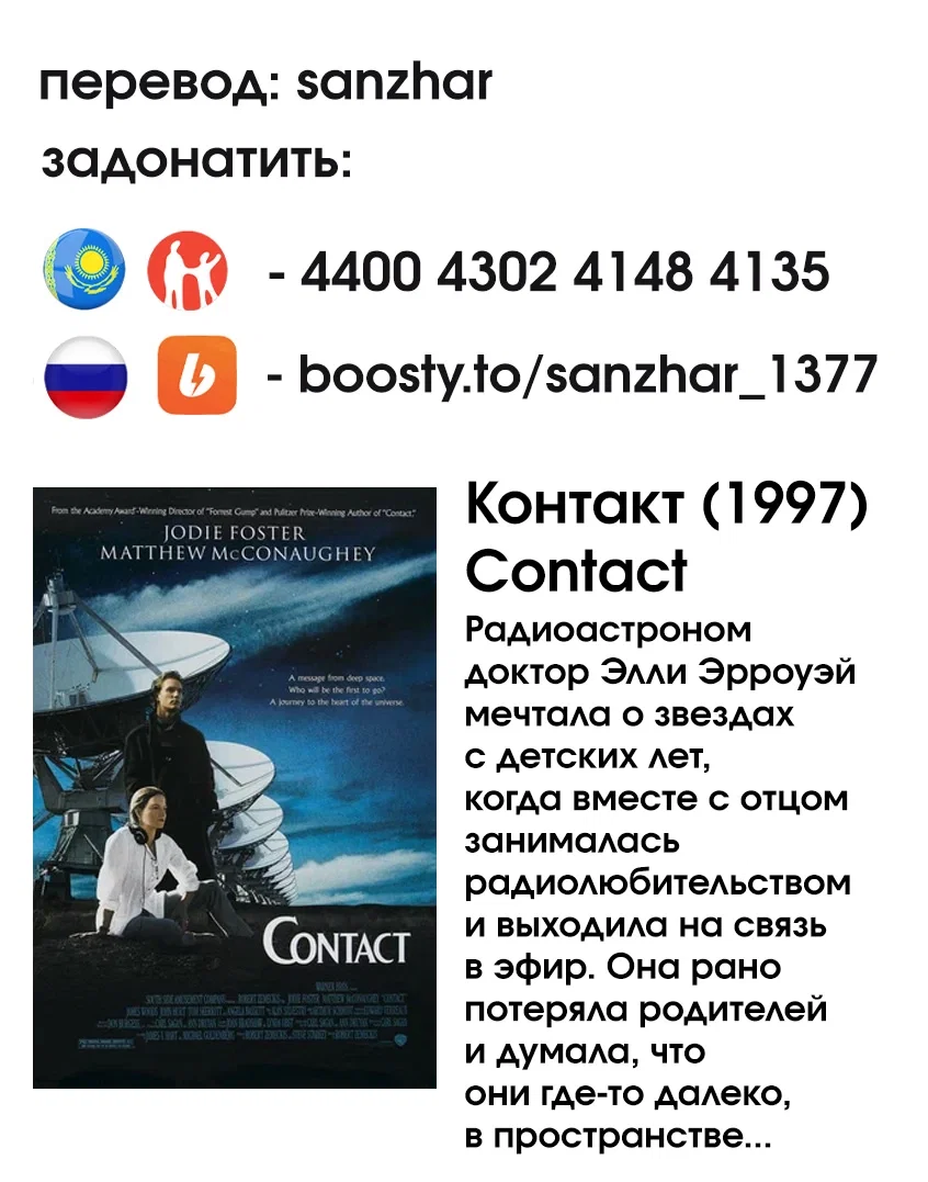 Манга Последний экзорцист - Глава 178 Страница 20