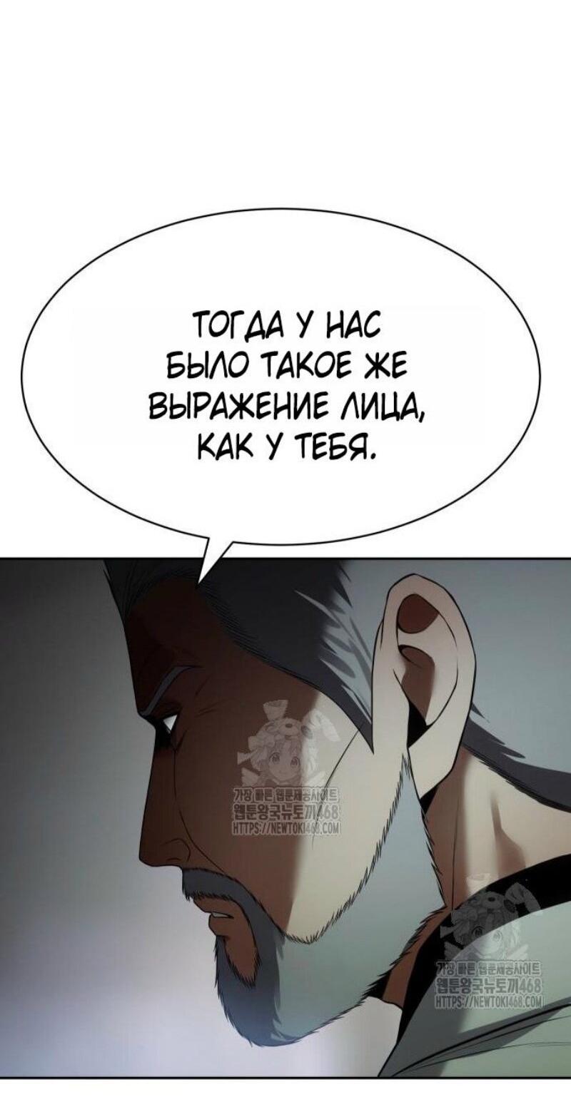 Манга Бэк ХХ - Глава 151 Страница 16