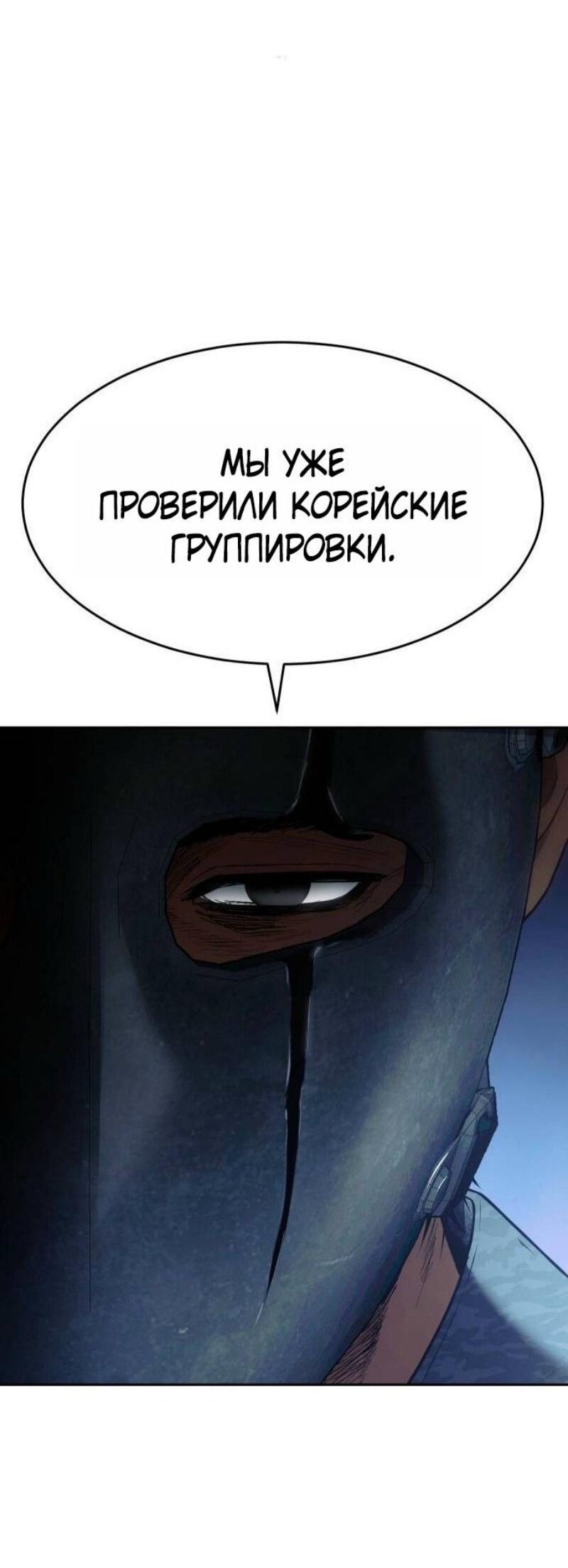 Манга Бэк ХХ - Глава 153 Страница 11