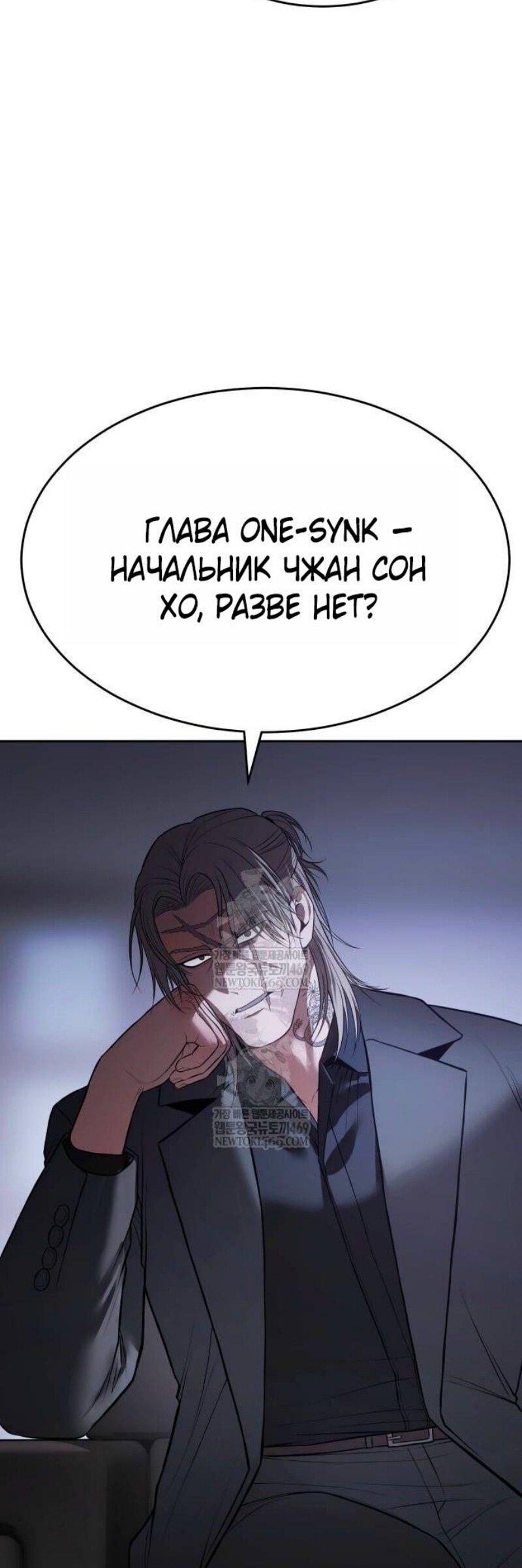 Манга Бэк ХХ - Глава 153 Страница 28