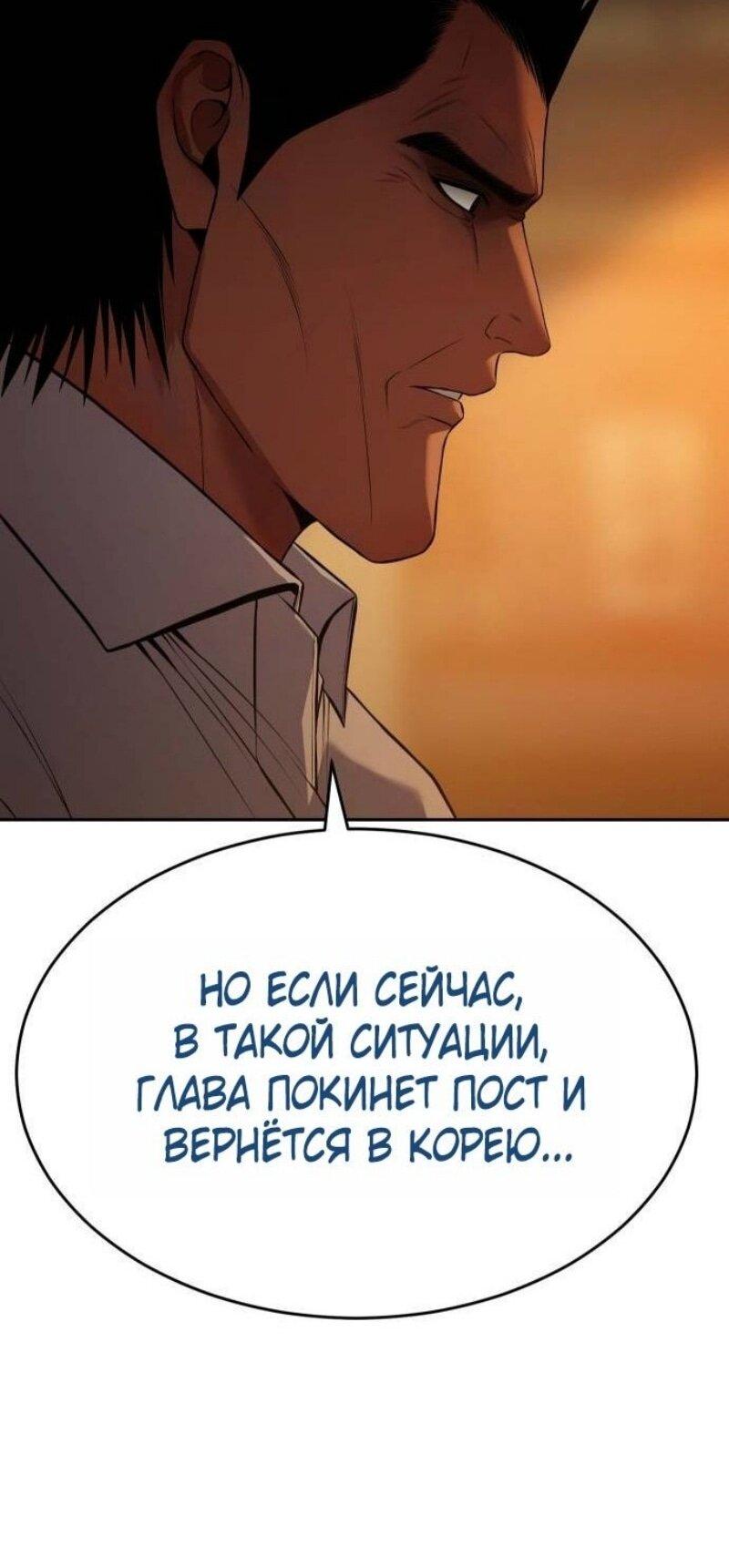 Манга Бэк ХХ - Глава 153 Страница 83