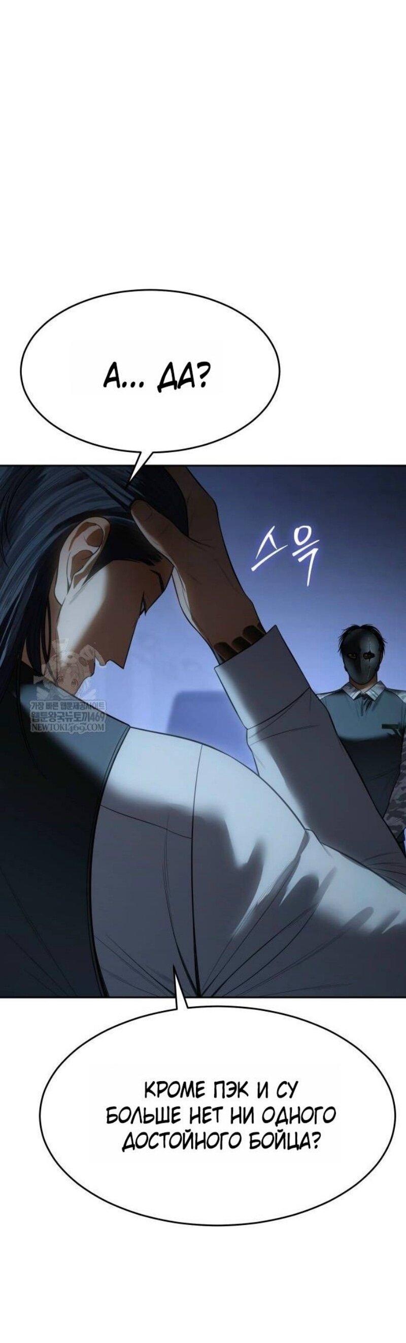 Манга Бэк ХХ - Глава 153 Страница 39