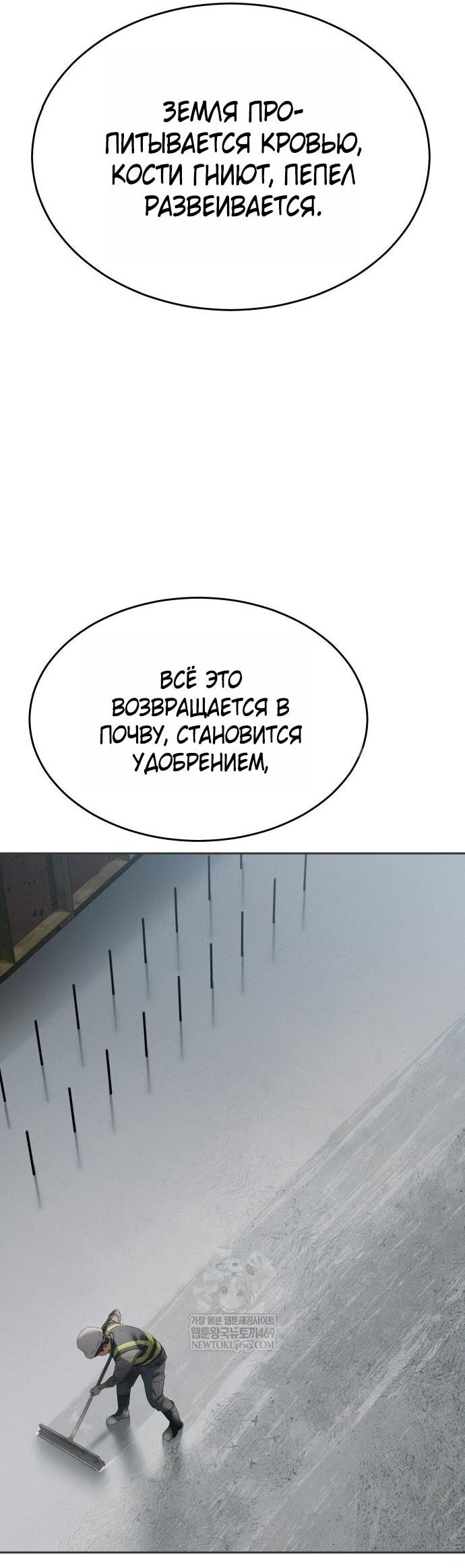 Манга Бэк ХХ - Глава 156 Страница 23