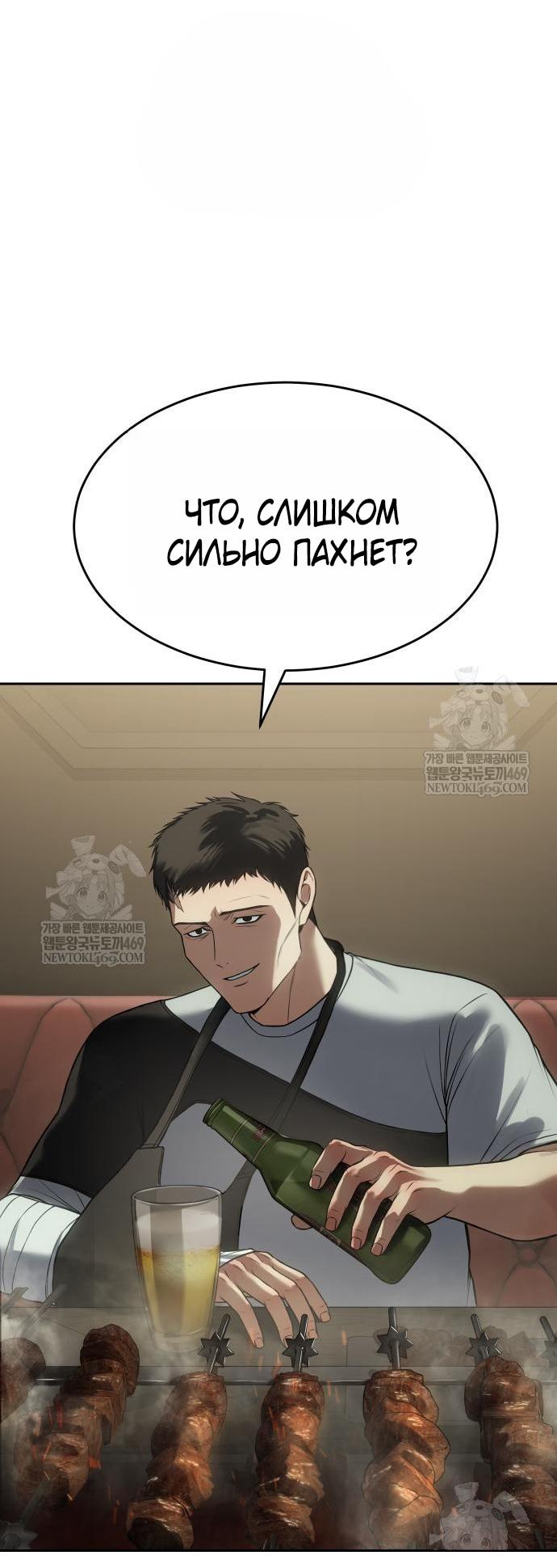 Манга Бэк ХХ - Глава 157 Страница 4