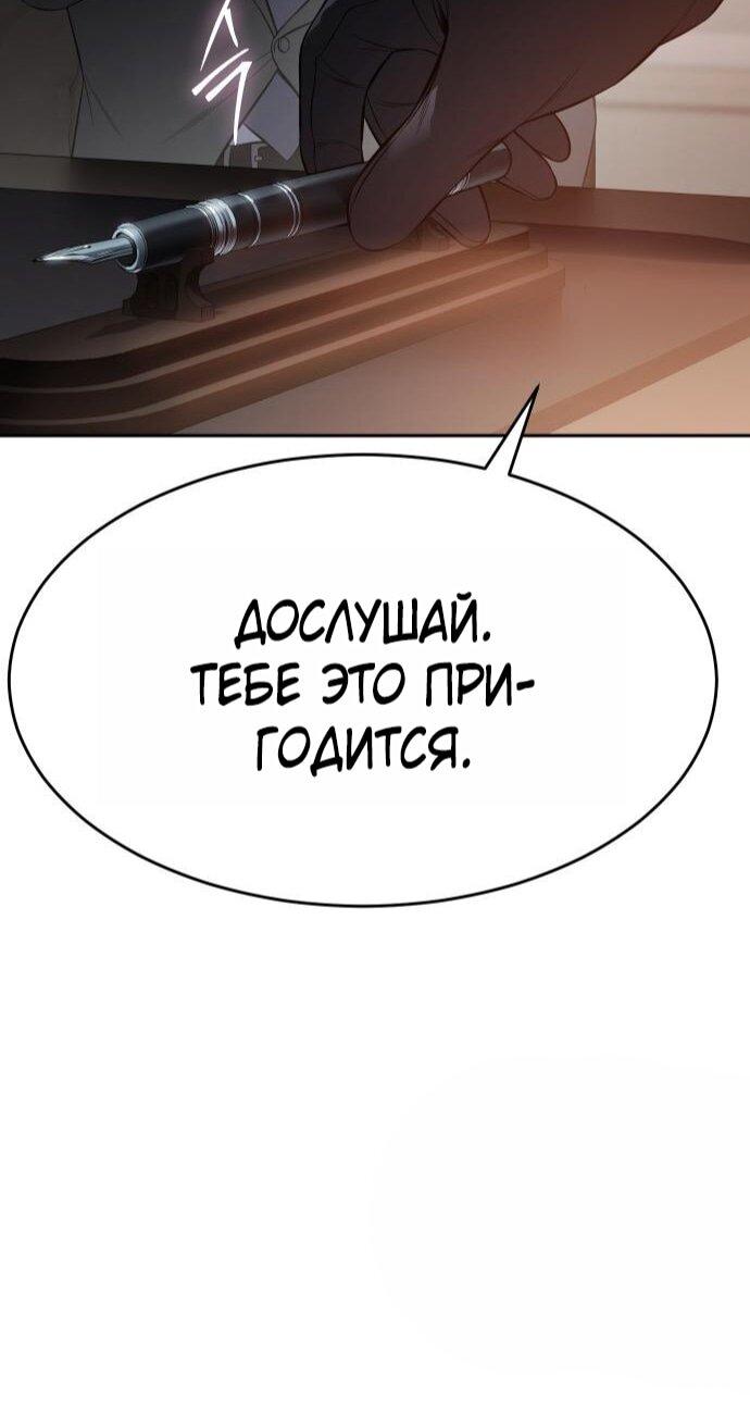 Манга Бэк ХХ - Глава 157 Страница 59