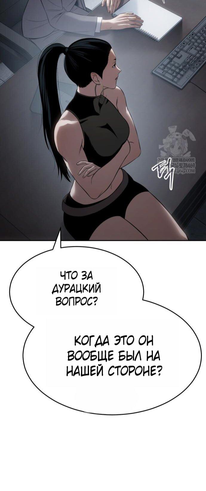 Манга Бэк ХХ - Глава 157 Страница 26