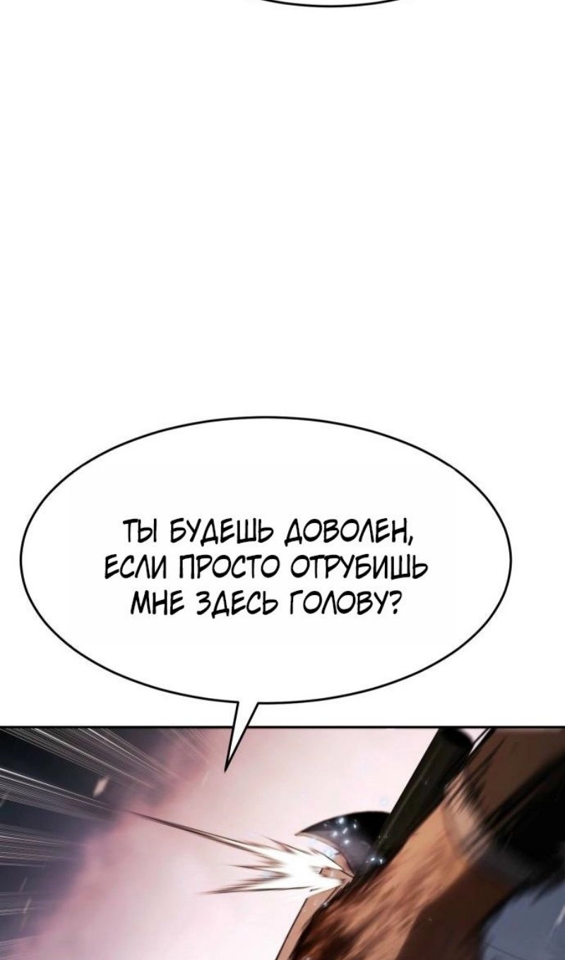 Манга Бэк ХХ - Глава 161 Страница 110