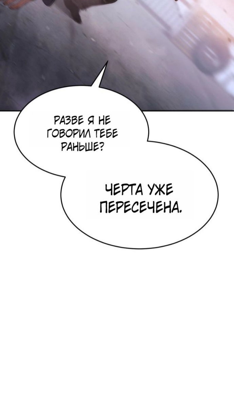 Манга Бэк ХХ - Глава 161 Страница 88