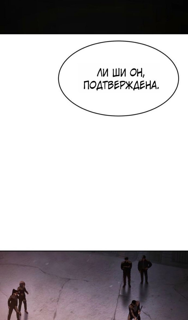 Манга Бэк ХХ - Глава 161 Страница 72