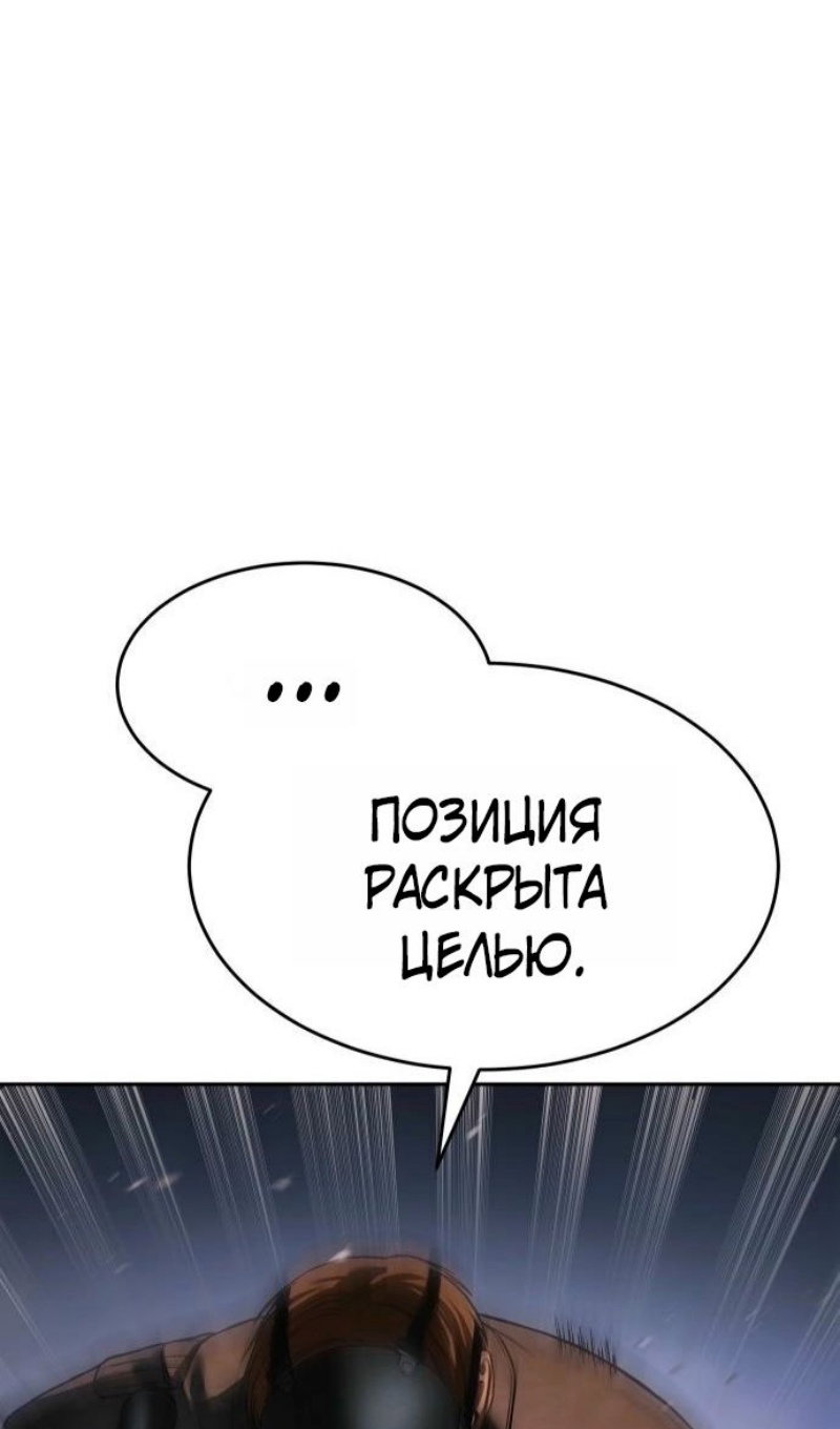 Манга Бэк ХХ - Глава 161 Страница 79