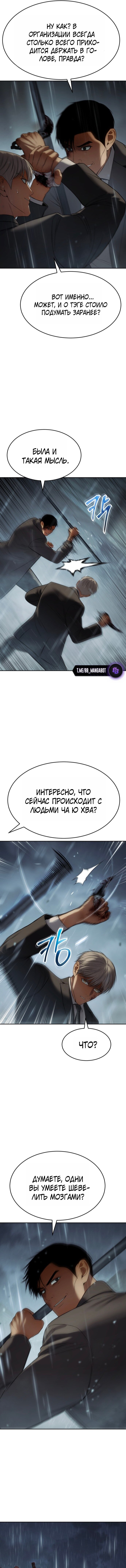 Манга Бэк ХХ - Глава 162 Страница 19