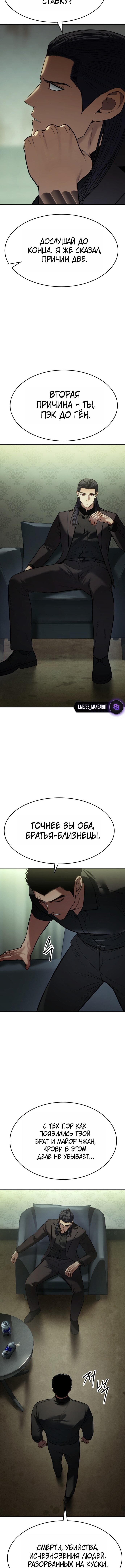 Манга Бэк ХХ - Глава 166 Страница 12