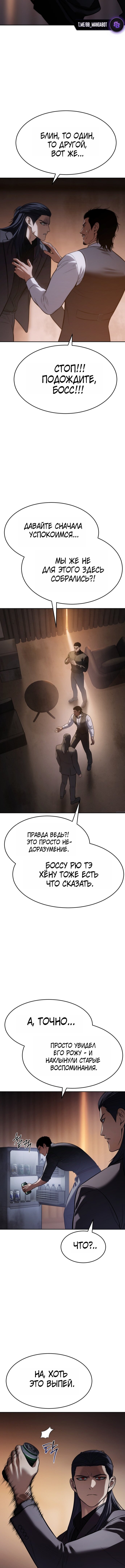 Манга Бэк ХХ - Глава 166 Страница 7