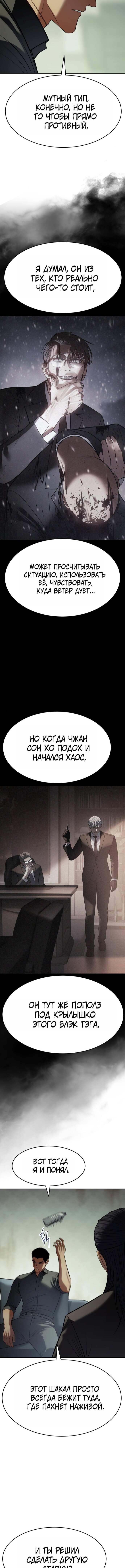 Манга Бэк ХХ - Глава 166 Страница 11