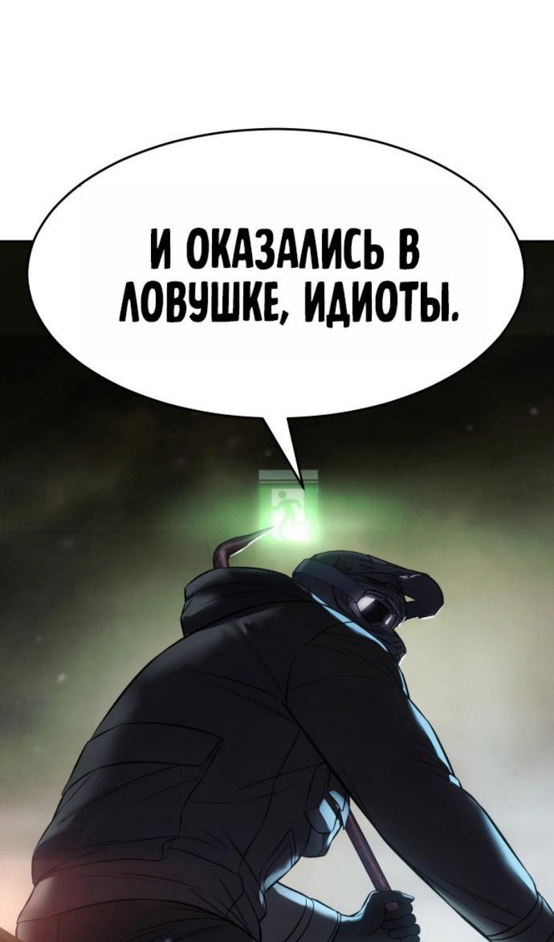Манга Бэк ХХ - Глава 168 Страница 137