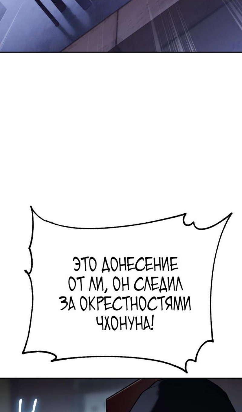 Манга Бэк ХХ - Глава 168 Страница 82