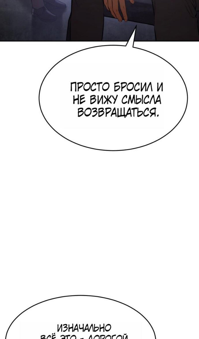 Манга Бэк ХХ - Глава 168 Страница 75