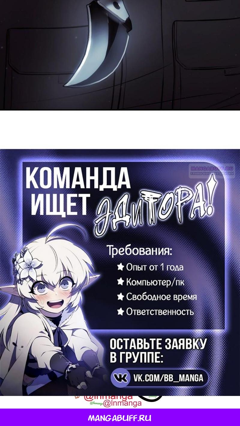 Манга Бэк ХХ - Глава 168 Страница 171